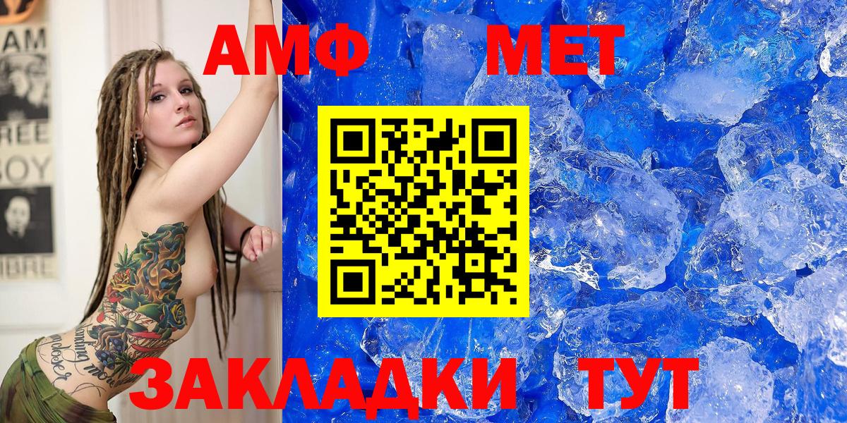 Amphetamine  Вход с VPN  Новоалександровск  АМФЕТАМИН Розовый 