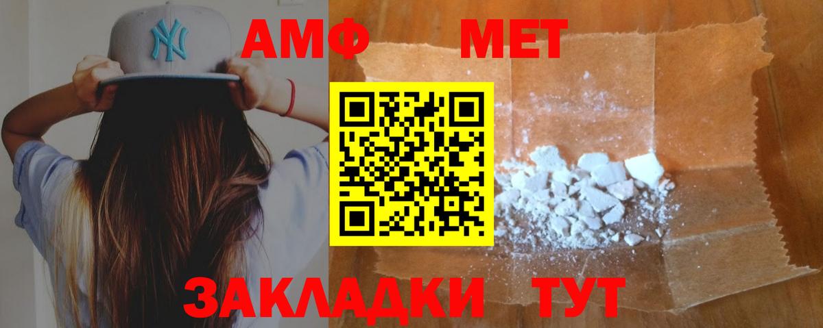 Amphetamine Premium Новоалександровск