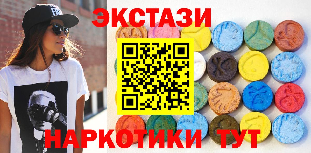 Ecstasy 280 MDMA Новоалександровск