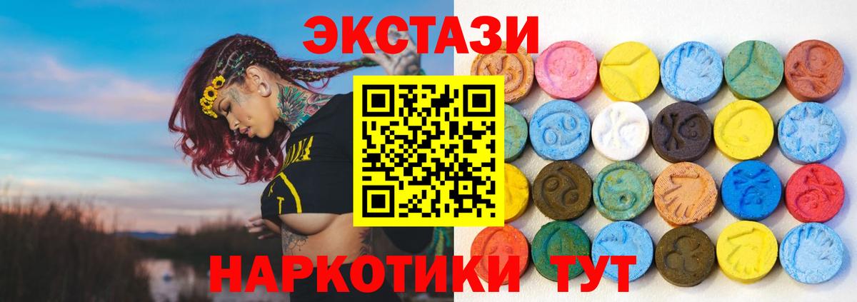 ЭКСТАЗИ диски  даркнет телеграм  магазин продажи   Ecstasy Philipp Plein  Новоалександровск  Вход с VPN 