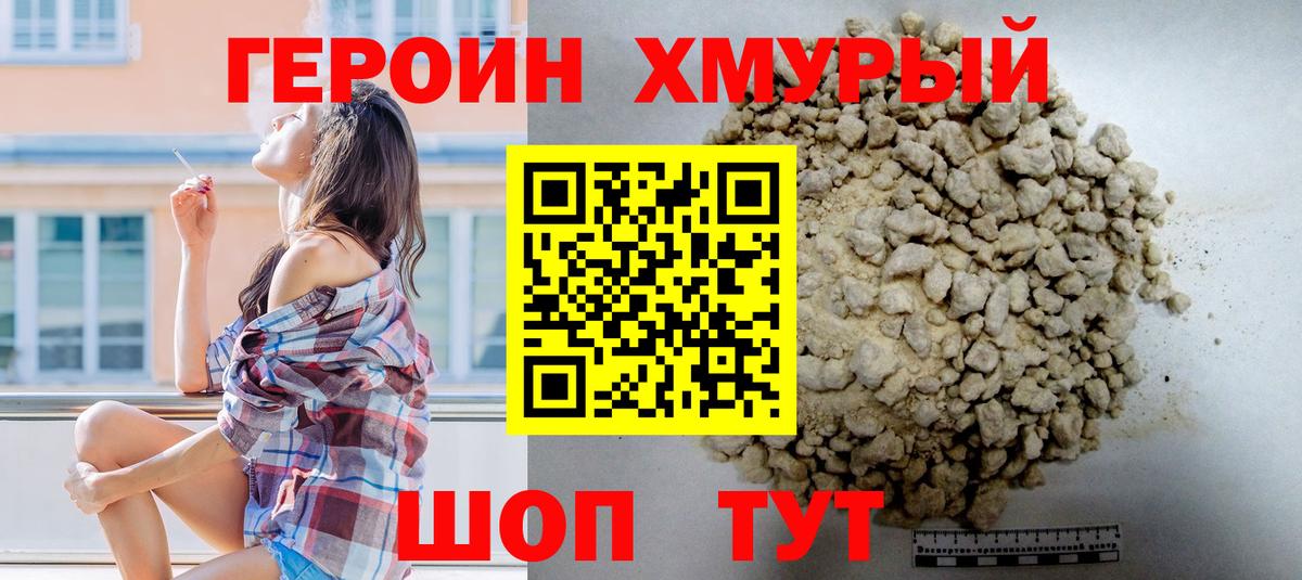 Новоалександровск  ГЕРОИН VHQ  Вход с VPN 