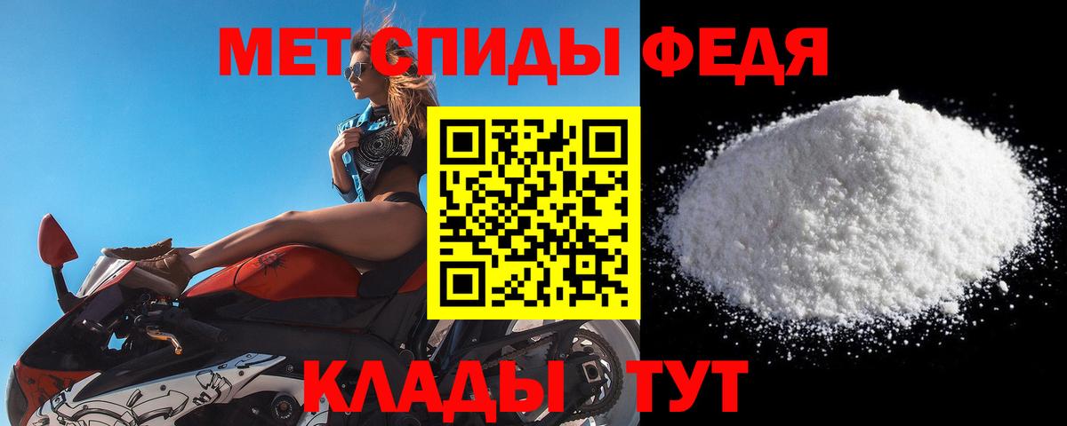 Новоалександровск  Метамфетамин винт  Вход с VPN 