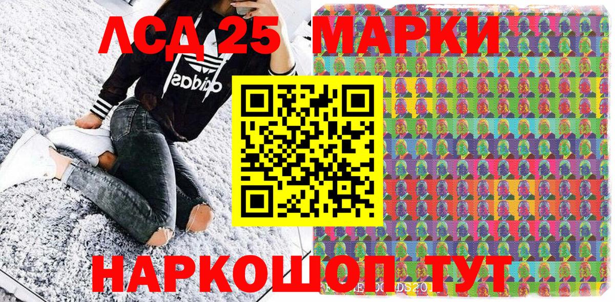 Марки 25I-NBOMe 1,8мг  Вход с VPN  Новоалександровск 