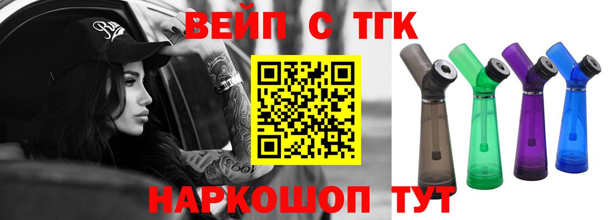 MEGA рабочий сайт  ТГК THC oil  Вход с VPN  Новоалександровск  Дистиллят ТГК вейп с тгк 